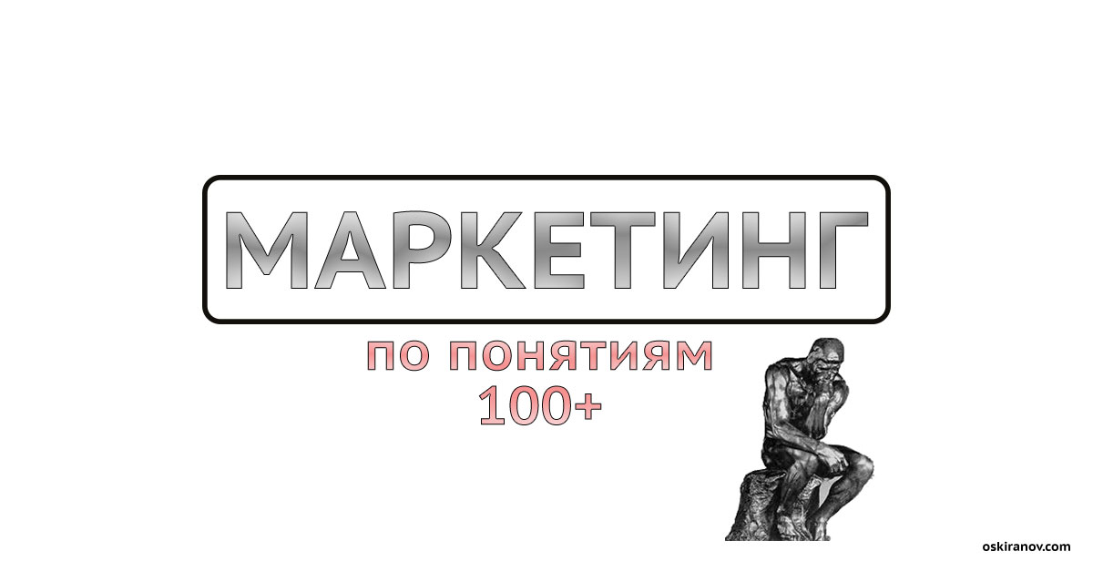 marketing_oskiranov