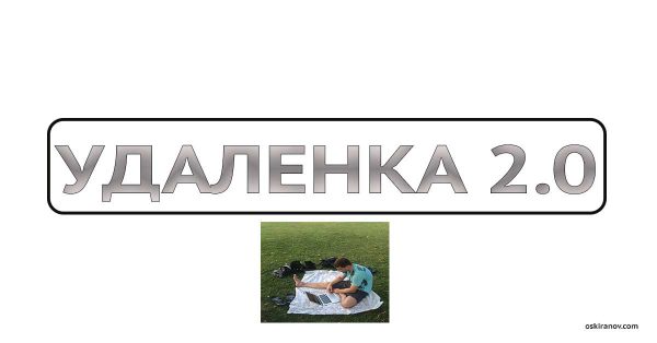 udslennaya_rabota2_oskiranov