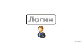 login