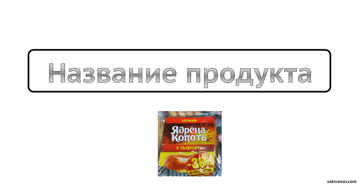 Уникальное наименование