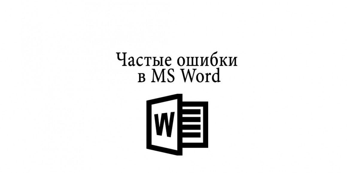 word_mistakes