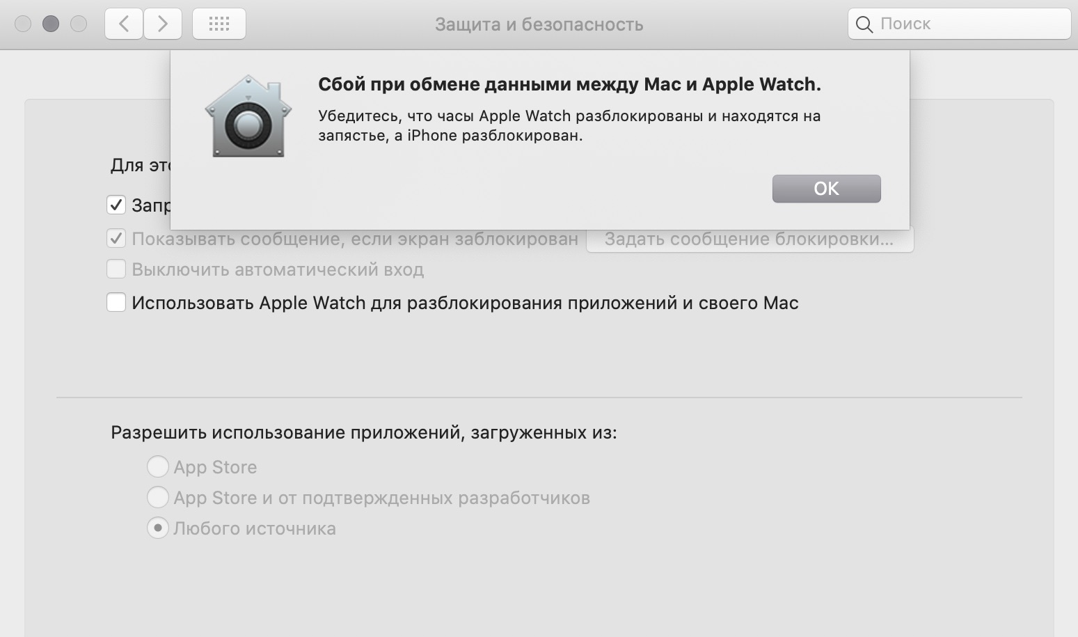 Не включаются часы apple. Эпл вотч не включаются. Почему Apple watch не включается. Apple watch 4 не включаются. Ошибка обновления Apple watch.
